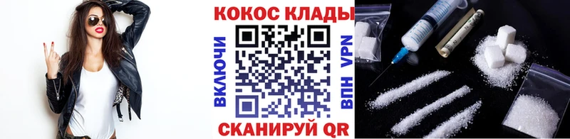 Купить  Хадыженск  Кокаин 99% 