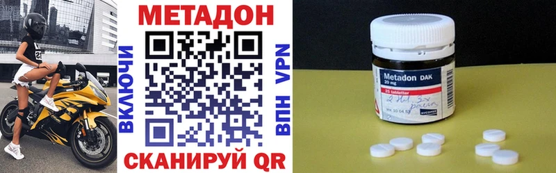МЕТАДОН methadone  Купить где  Хадыженск 